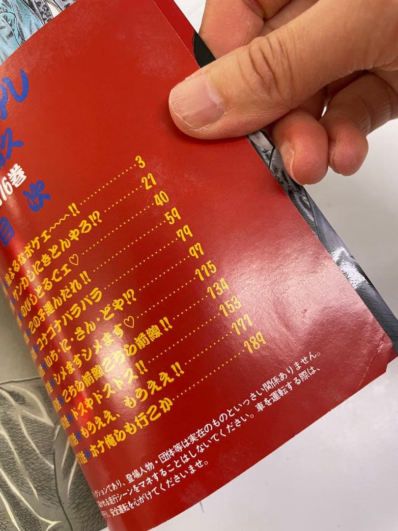 ナニワトモアレ なにわ友あれ 29冊セット 巻抜け有り 初版本多数 南勝久