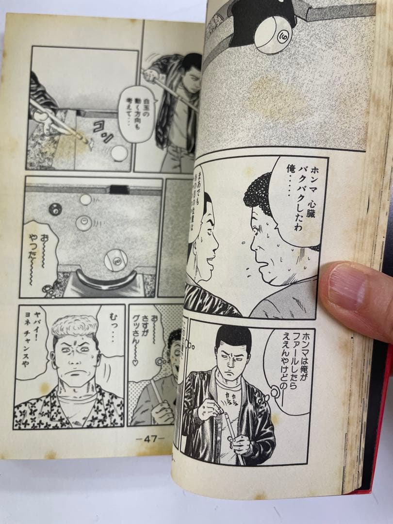 ナニワトモアレ なにわ友あれ 29冊セット 巻抜け有り 初版本多数 南勝久