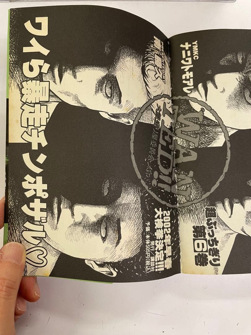 ナニワトモアレ なにわ友あれ 29冊セット 巻抜け有り 初版本多数 南勝久