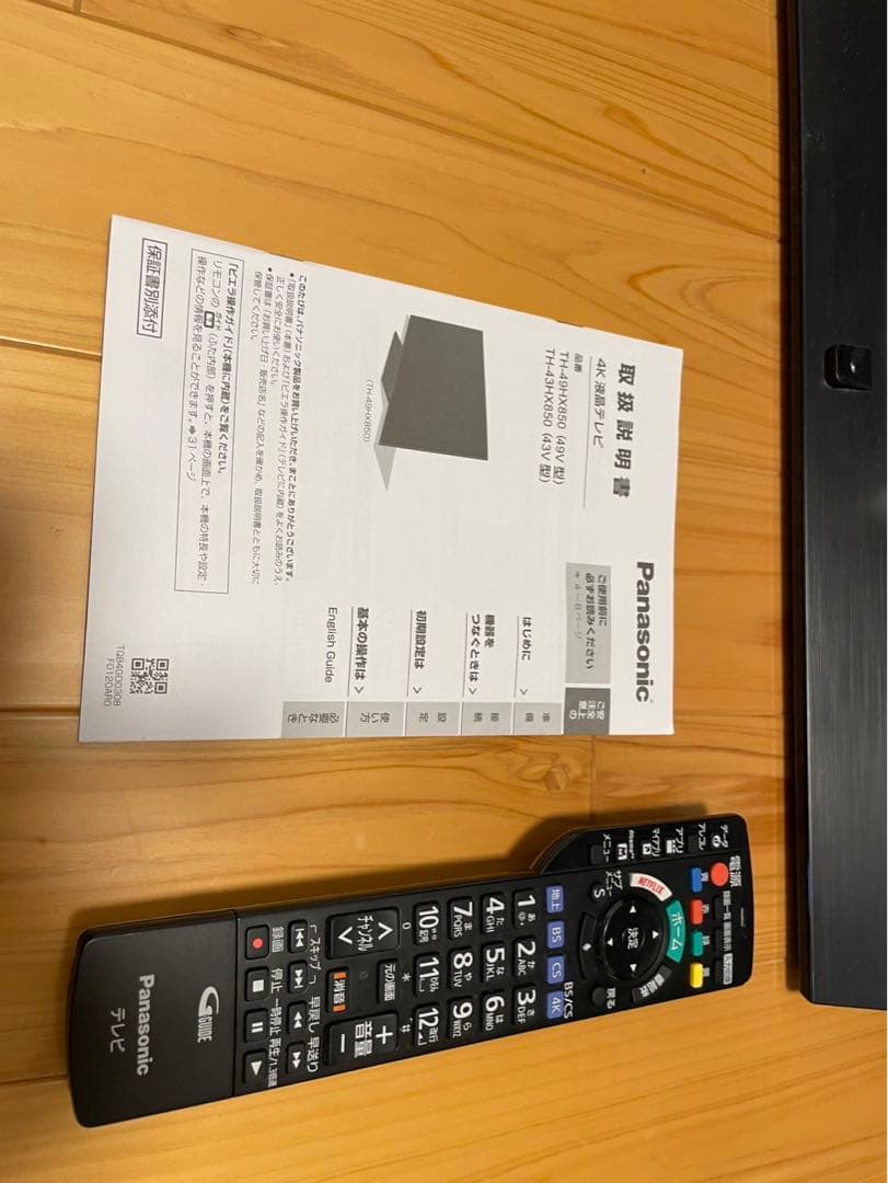 Panasonic TH-49HX850 年間消費電力130kWh 4K倍速