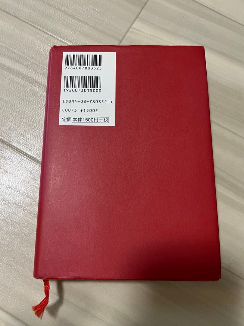 【初版】「明日に向かって歩け!」宮本浩次 / 宮本赤本 エレファントカシマシ