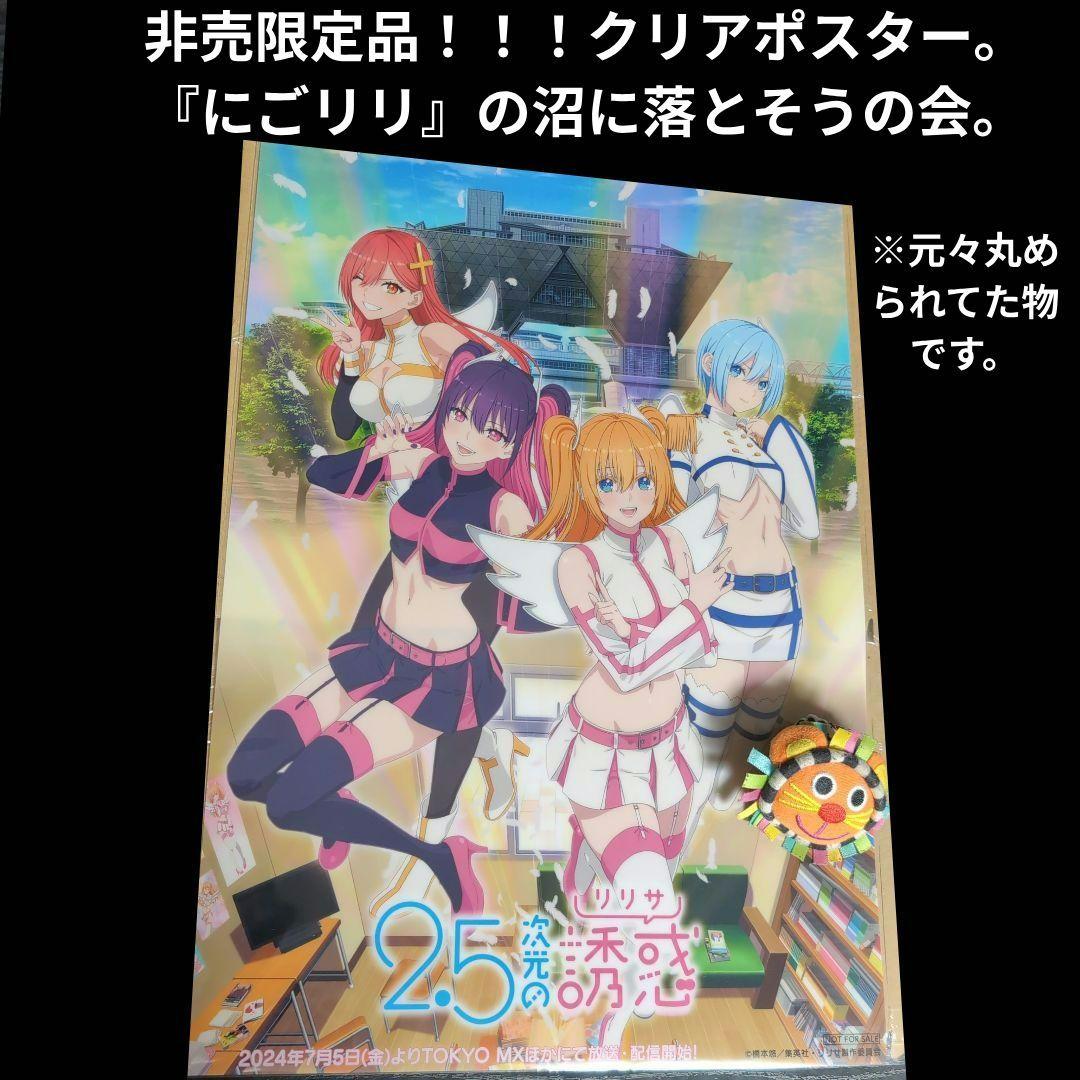 全巻初版帯付き！2.5次元の誘惑。22全巻。非売品付き！にごリリ。橋本悠