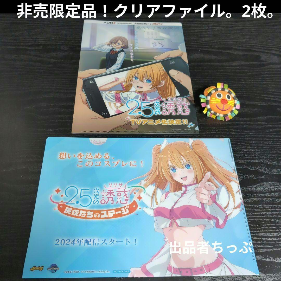 全巻初版帯付き！2.5次元の誘惑。22全巻。非売品付き！にごリリ。橋本悠