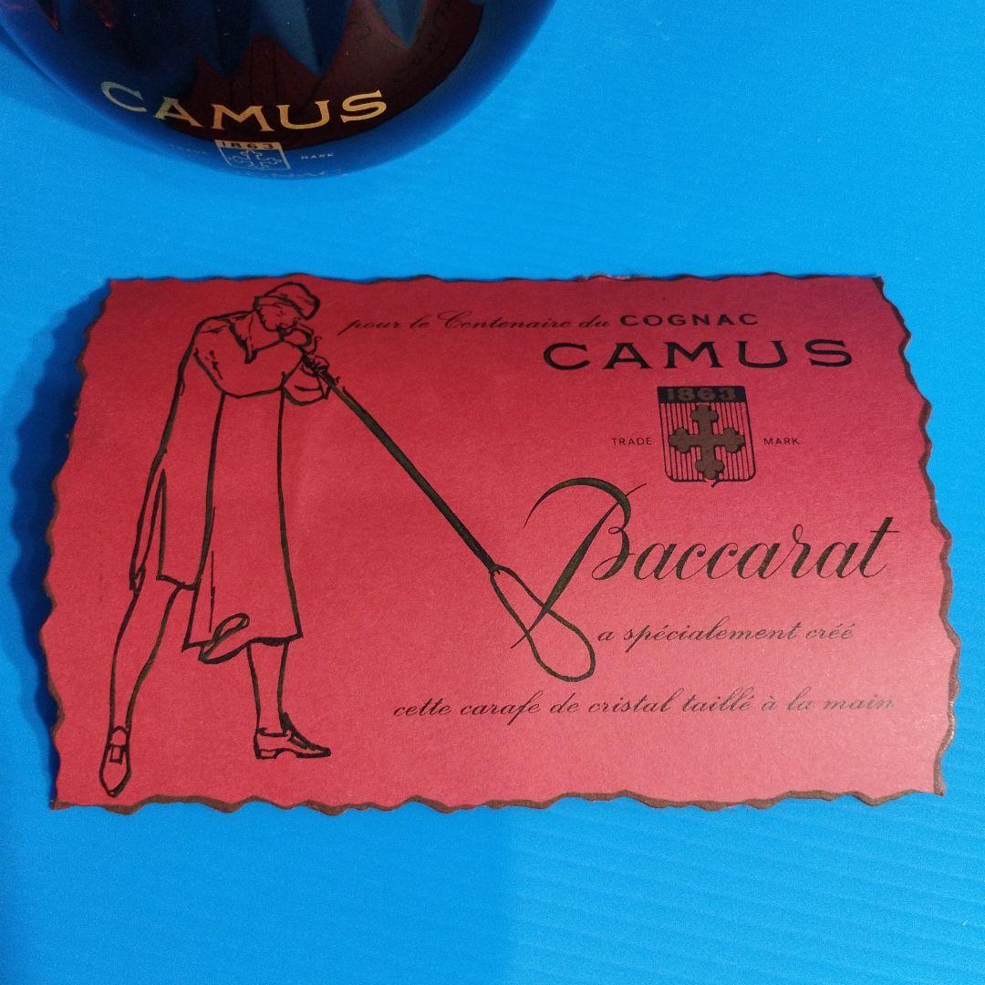 【未開栓】CAMUS Baccaratコニャック 専用ボックス付き