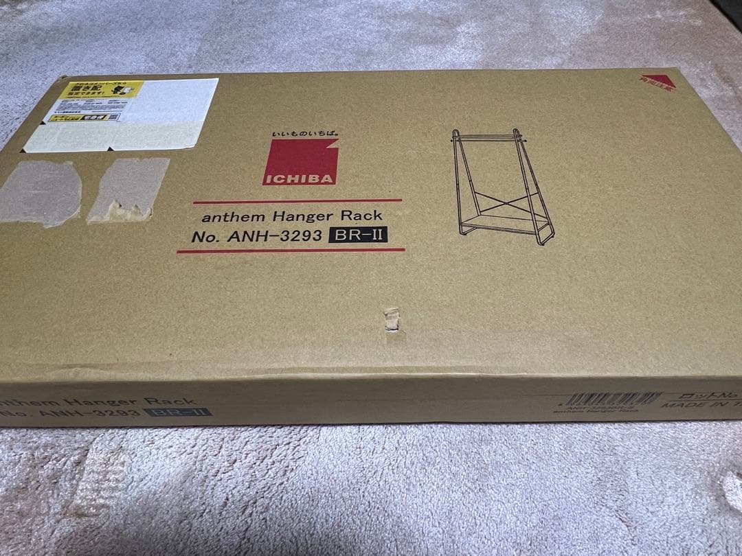anthem Hanger Rack ハンガーラック