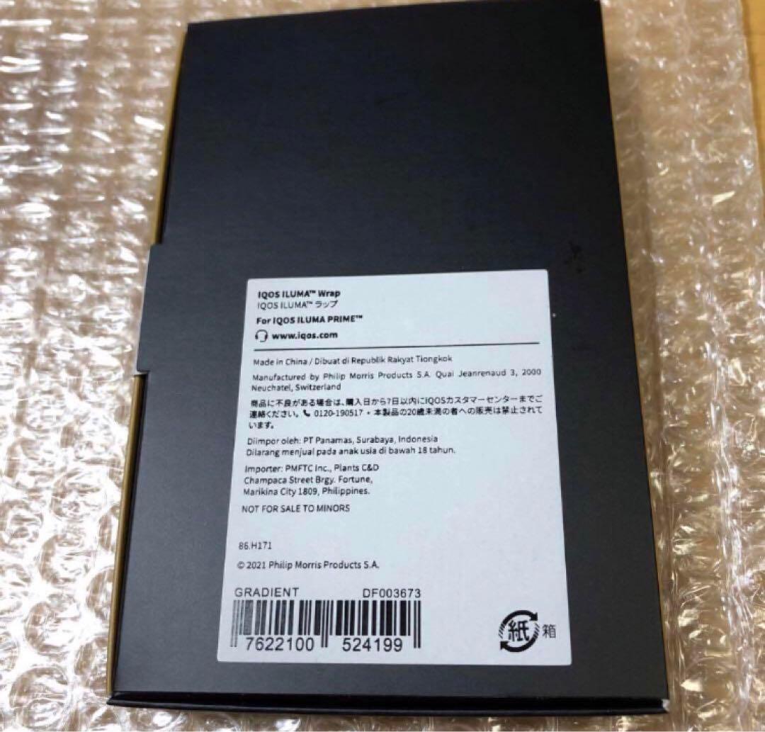 【新品未使用】IQOS イルマ i プライムセレッティグラデーションラップカバー