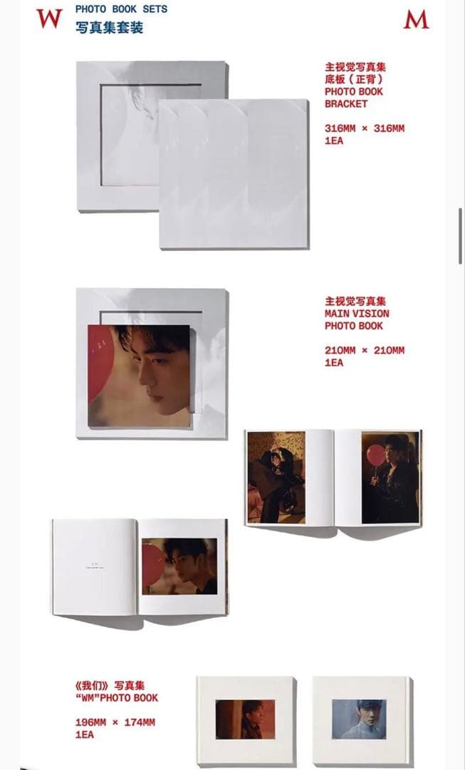 肖战シャオジャンレコードアルバム「我们」「私たち」