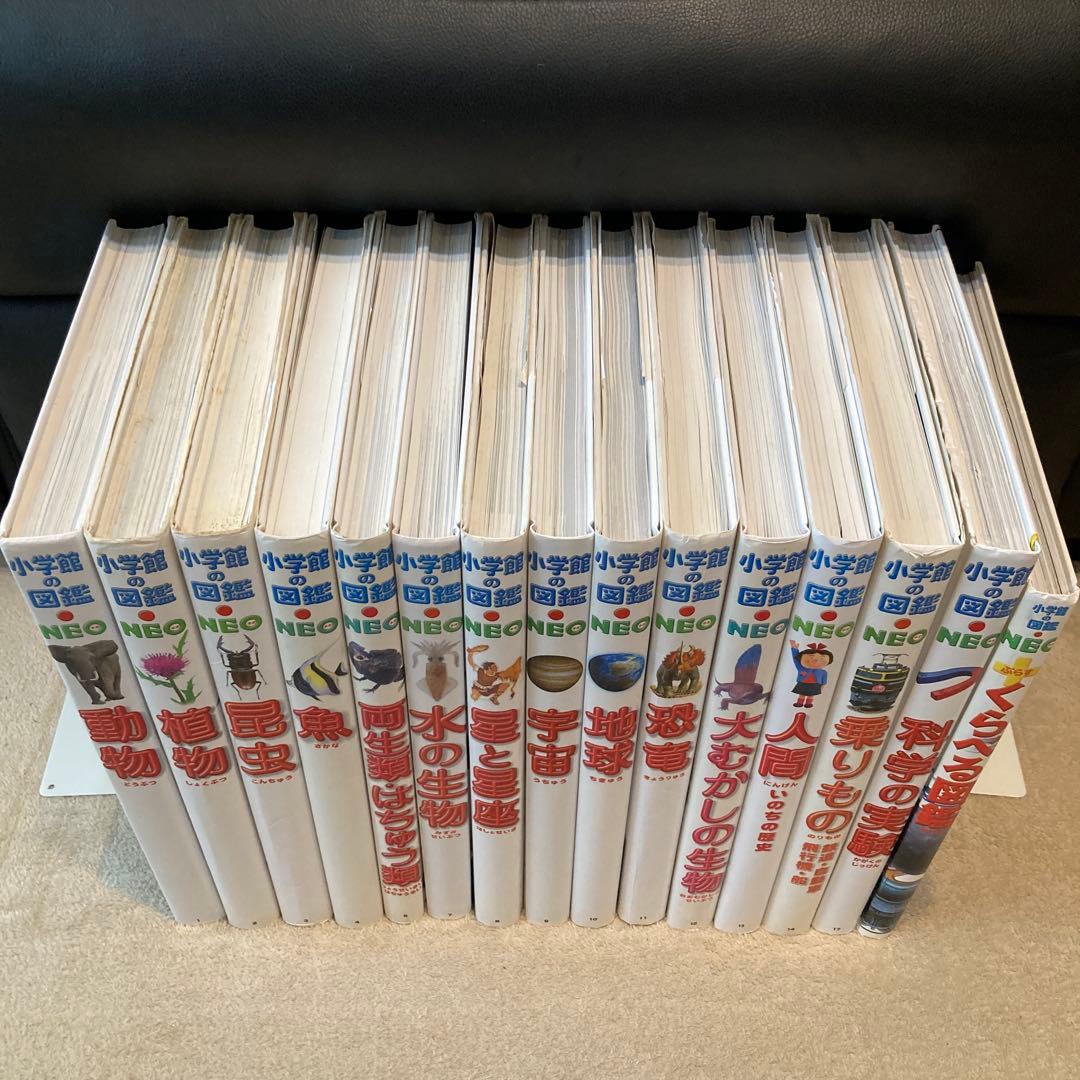 【15冊セット】小学館の図鑑NEO／NEOぷらす