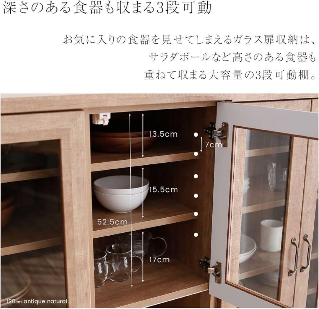 【2月限定出品】LOWYA ロウヤ 食器棚 キッチン収納 国産