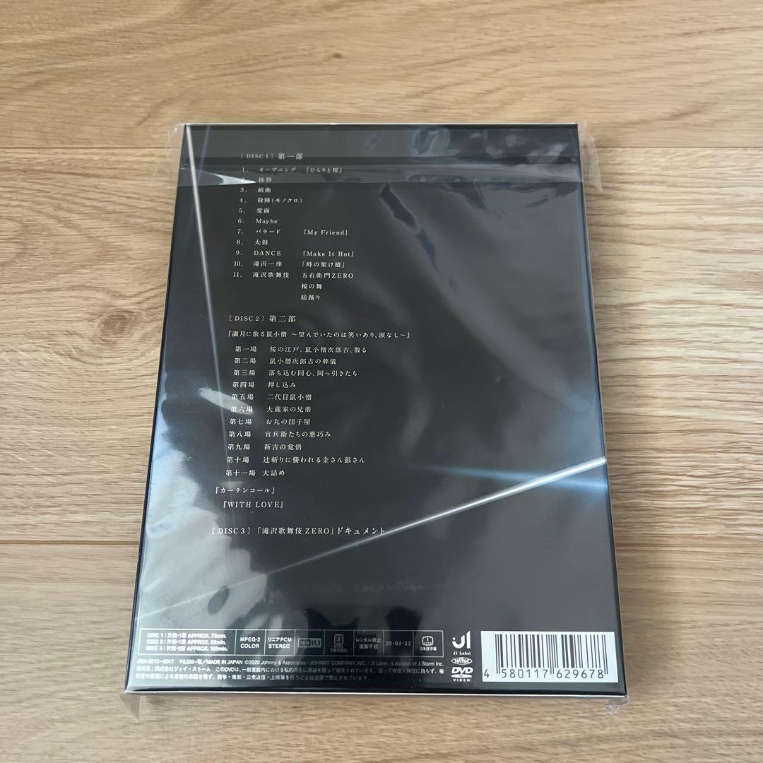 【新品未開封】滝沢歌舞伎ZERO初回生産限定3枚組　スノーマン　Man