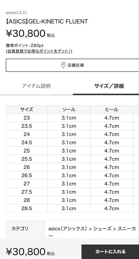 emmiコラボasics GEL-KI スニーカー ライトグレー