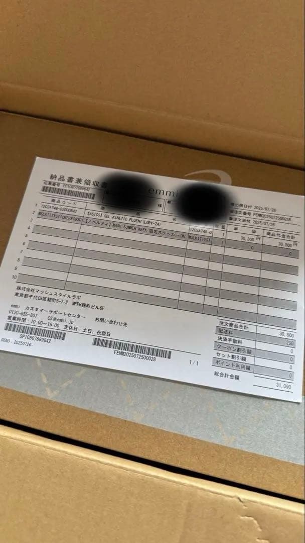 emmiコラボasics GEL-KI スニーカー ライトグレー