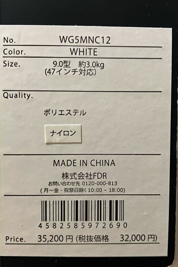 ENNERRE THE WARP 9.0型キャディバッグ