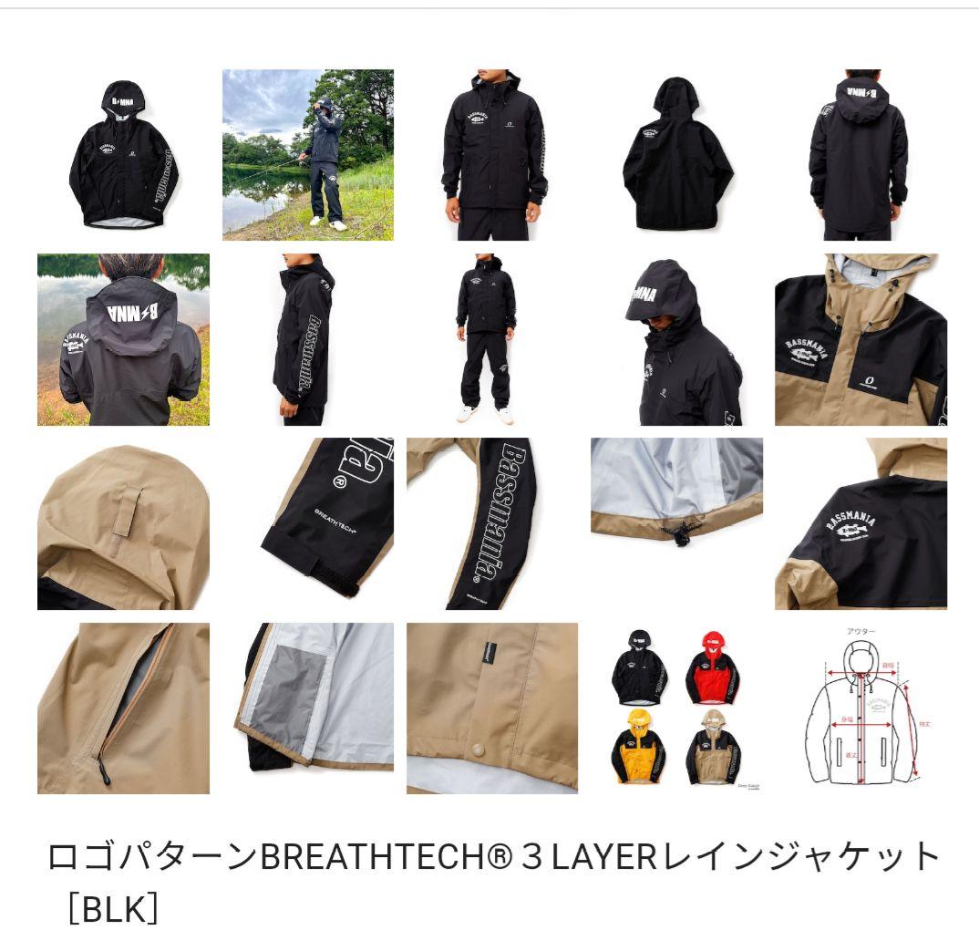 バスマニアBASSMANIA レインジャケット　レインパンツセット上下共Lサイズ