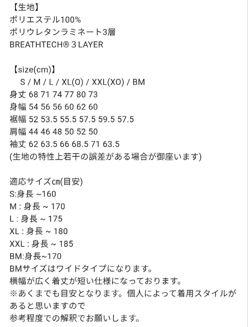 バスマニアBASSMANIA レインジャケット　レインパンツセット上下共Lサイズ