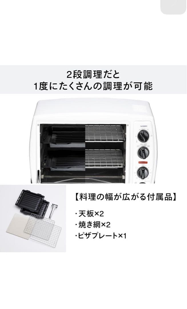 リ*ン様 【未使用品】TWINBIRD ノンフライヤーオーブンTS-4179 2