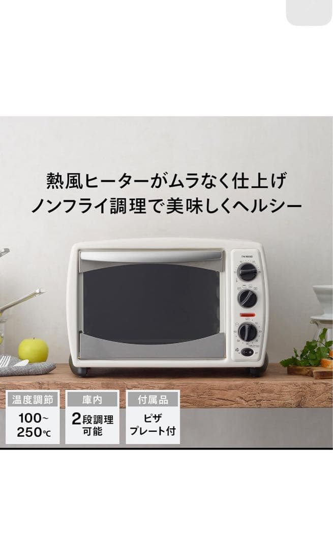 リ*ン様 【未使用品】TWINBIRD ノンフライヤーオーブンTS-4179 2