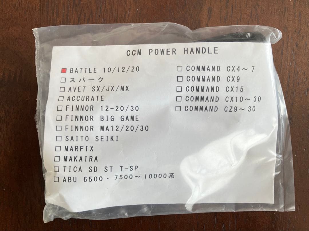 【新品】【希少】CCMパワーハンドル　ブラック（アリゲーターバトル用）