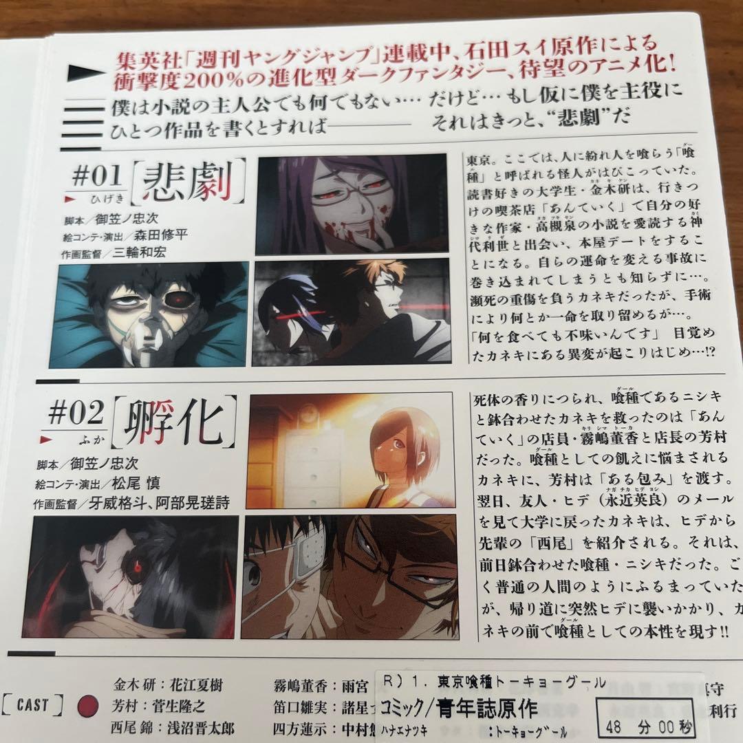 東京喰種 全6巻＋東京喰種√A全6巻＋JACK＋PINTO DVD 14枚セット