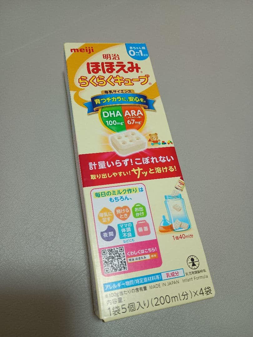 明治 ほほえみ 800g 粉ミルク　4缶、らくらくミルク、らくらくキューブ