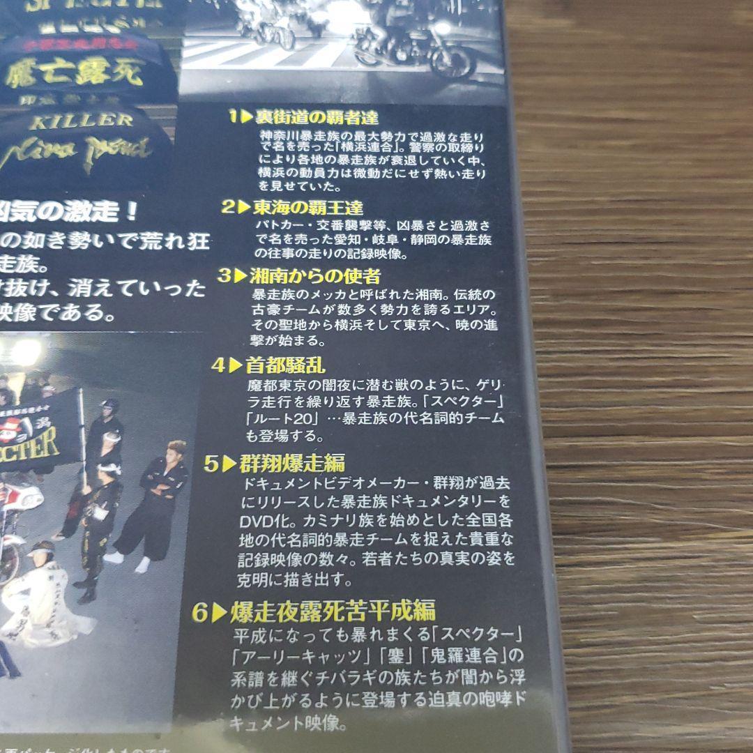 石2※　昭和暴走史伝シリーズI パーフェクトセット　早い者勝ち　ラスト