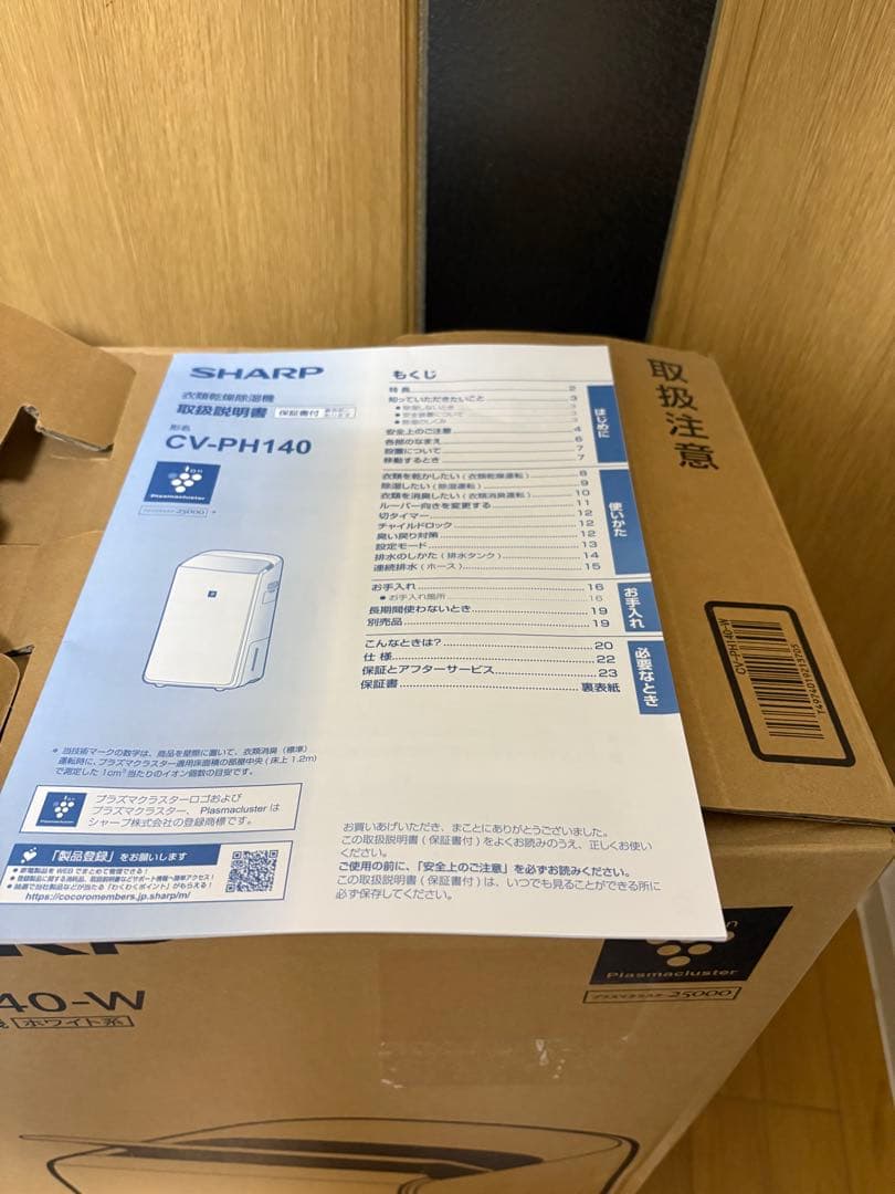 SHARP CV-PH140 ハイブリッド式衣類乾燥除湿機 プラズマクラスター