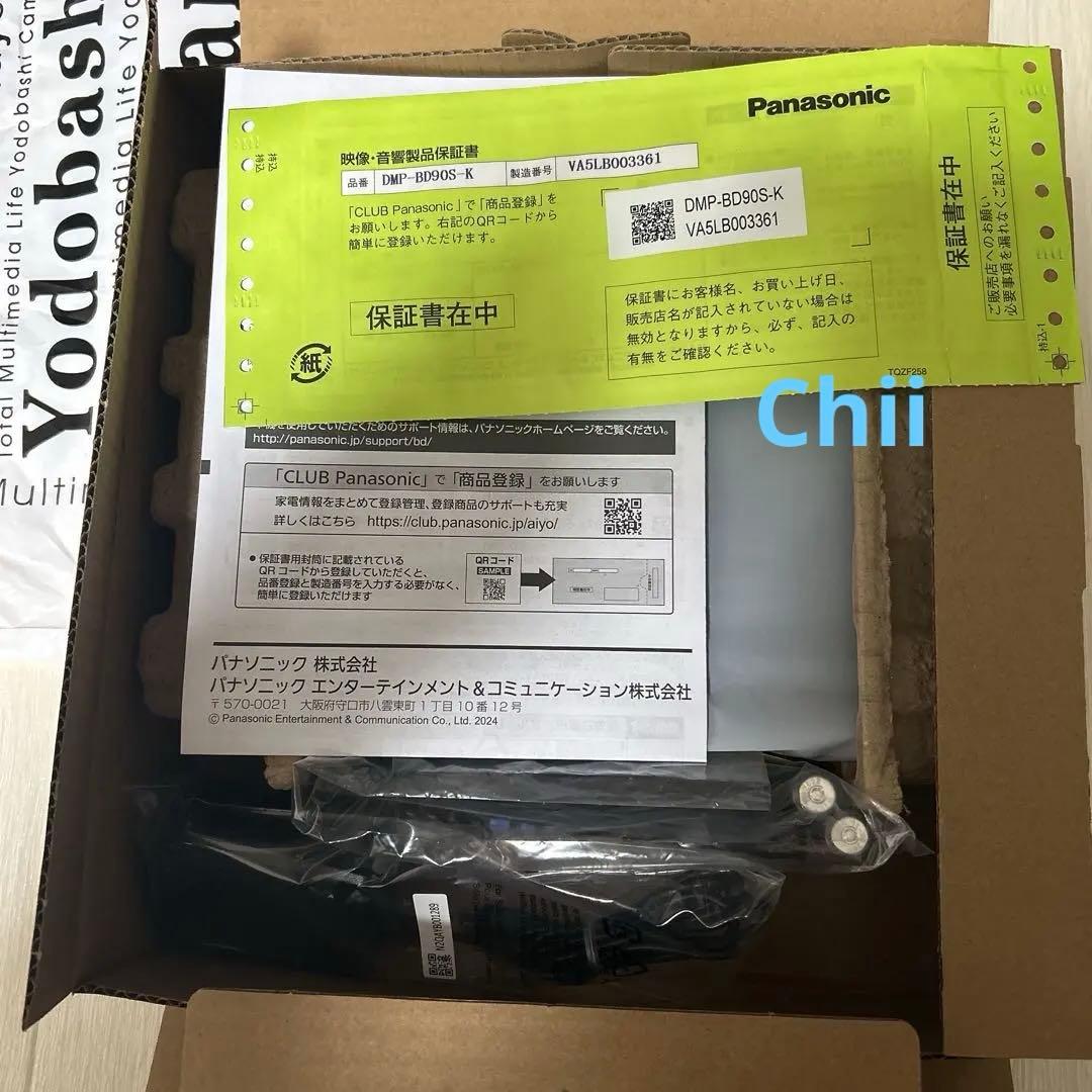 2025年製 Panasonic DMP-BD90S-K ブルーレイプレーヤー