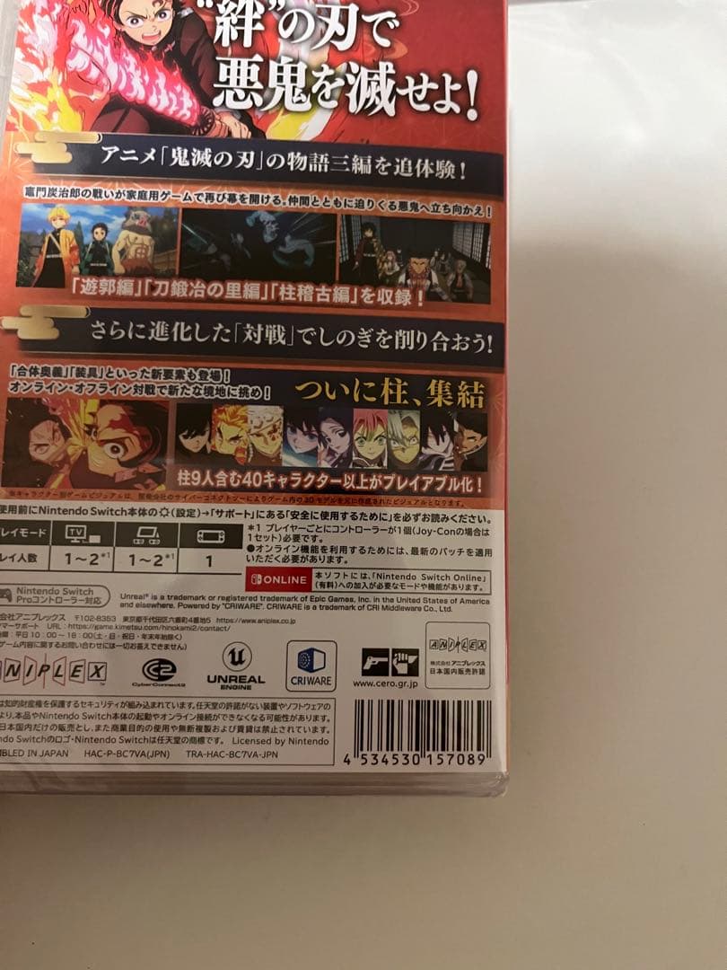 【新品未開封】鬼滅の刃 ヒノカミ血風譚２　早期購入特典 マルチケース