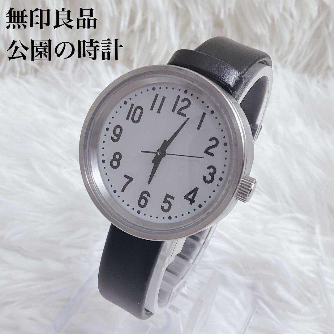 稼動品 廃盤 無印良品 公園の時計 腕時計 小 ソーラー