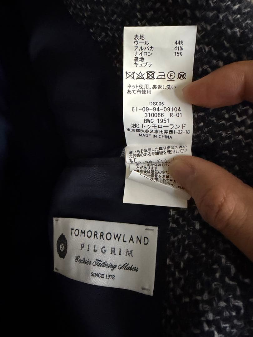 美品 TOMORROWLAND PILGRIMウールダブルコート