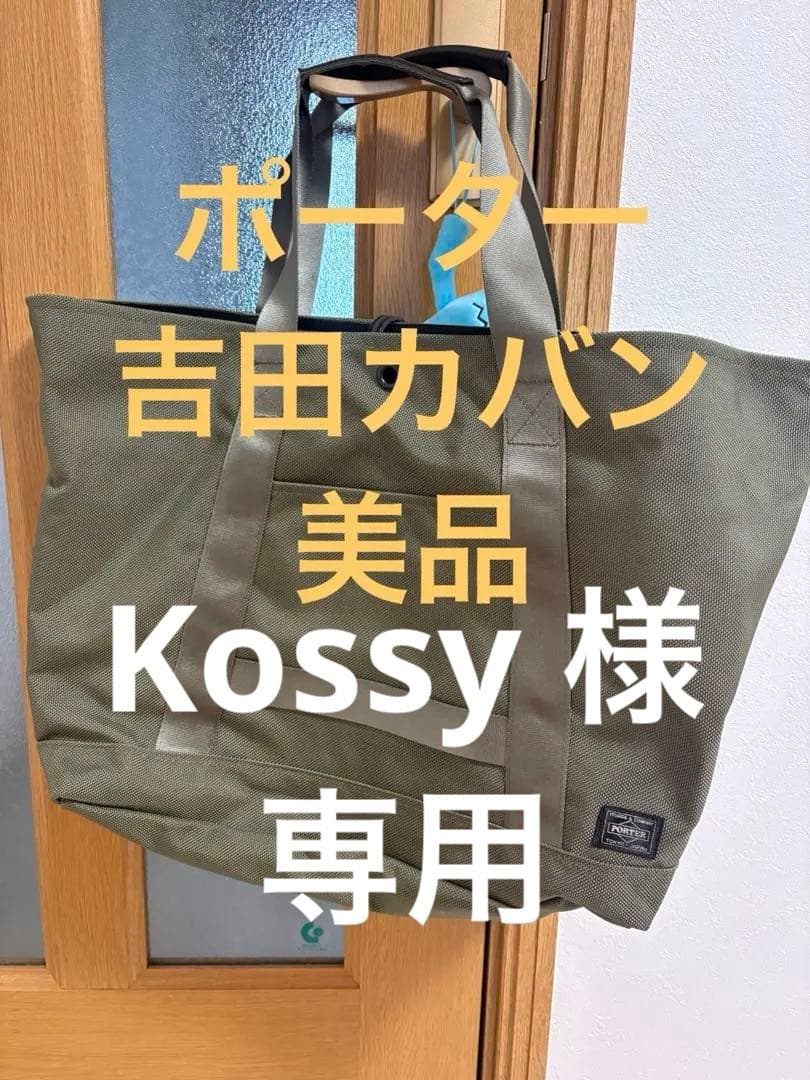 PORTER ポーター×TRAVEL COUTURE by LOWERCASE