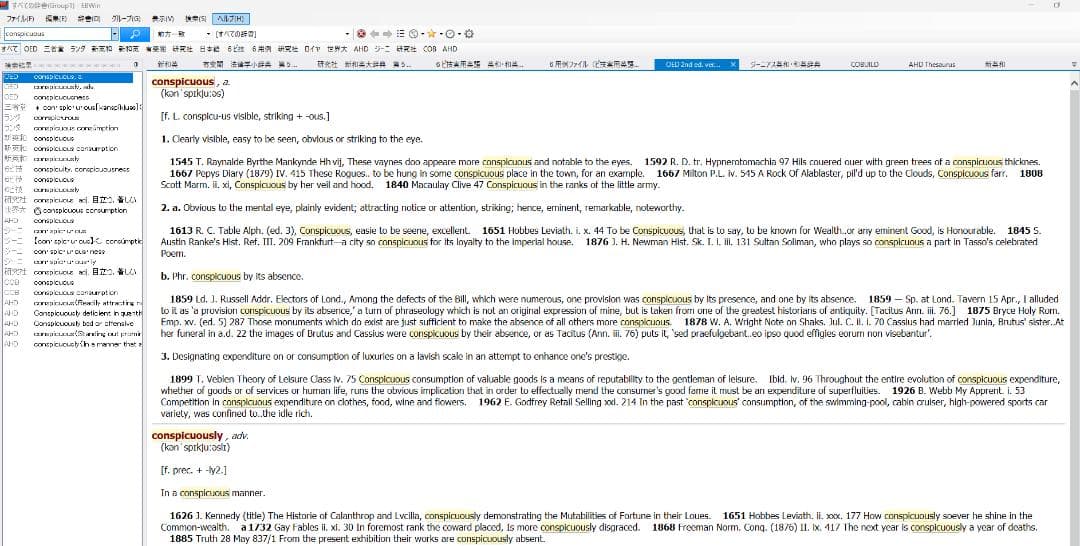 洋書 Oxford English Dictionary CD-ROM ver.4.0