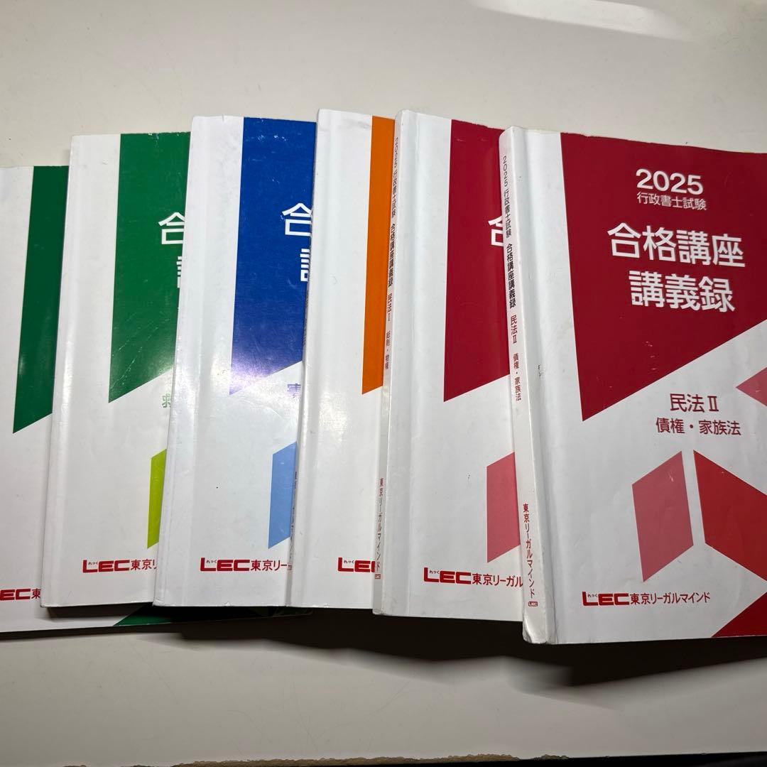 2025 合格講座 講義録 民法 I・II 6冊セット 復習用ドリル