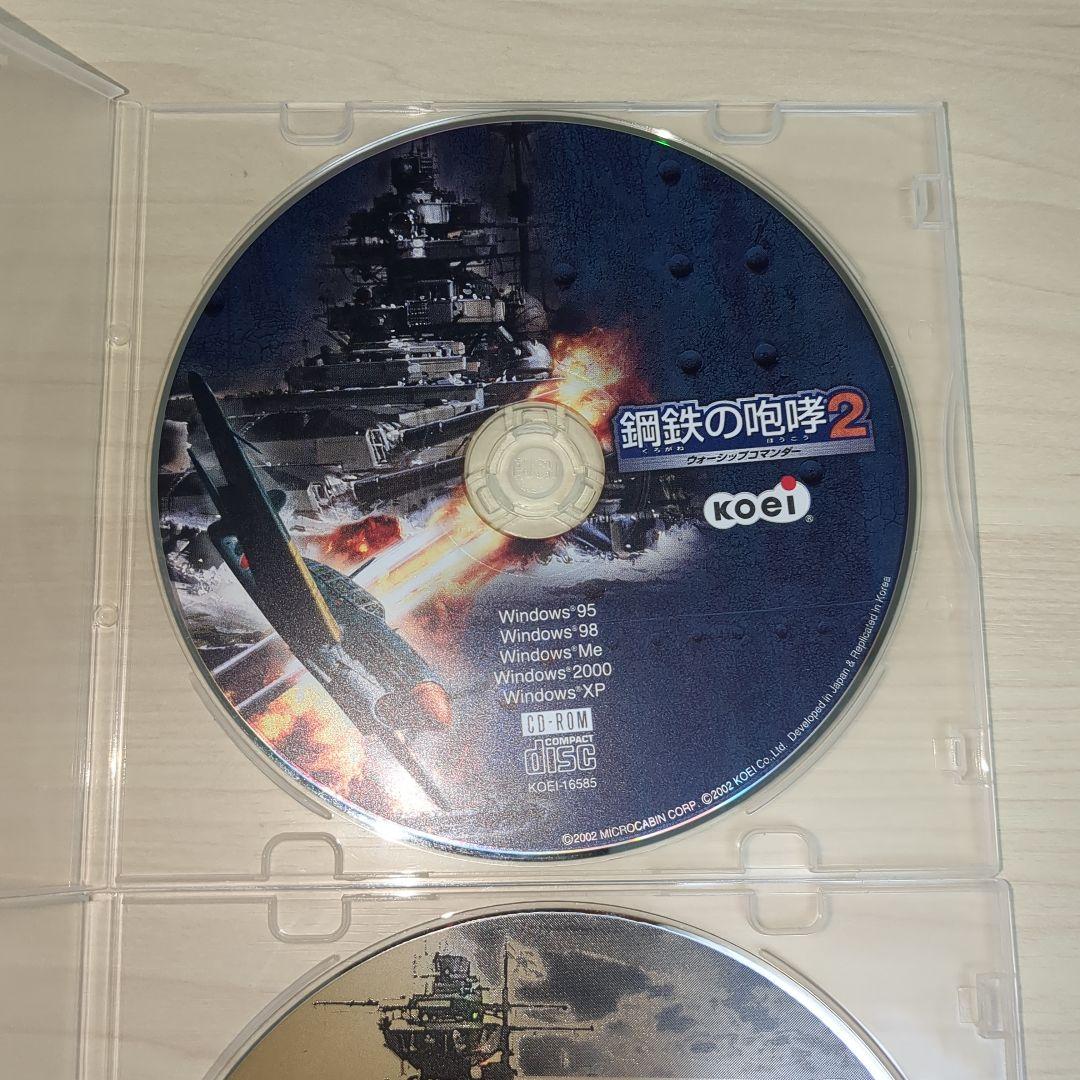 Windows 鋼鉄の咆哮2 + エクストラキット セット