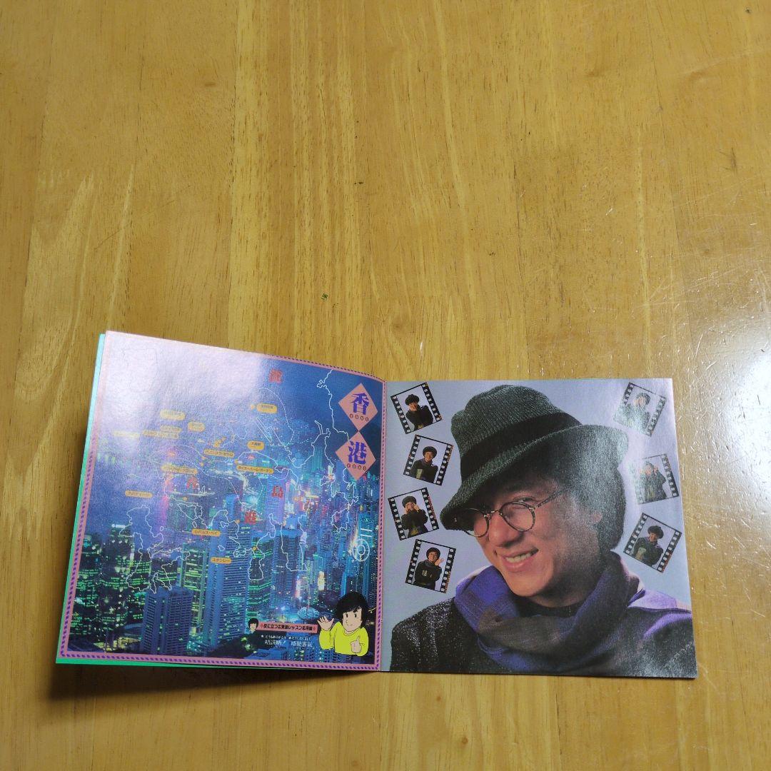 ジャッキー・チェン Hong Kong My Love CD