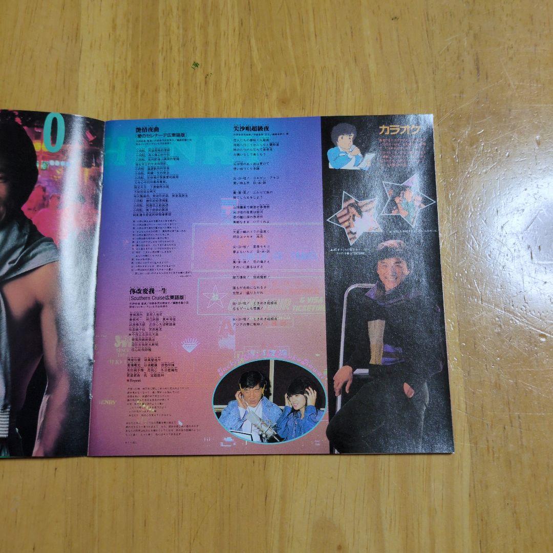 ジャッキー・チェン Hong Kong My Love CD