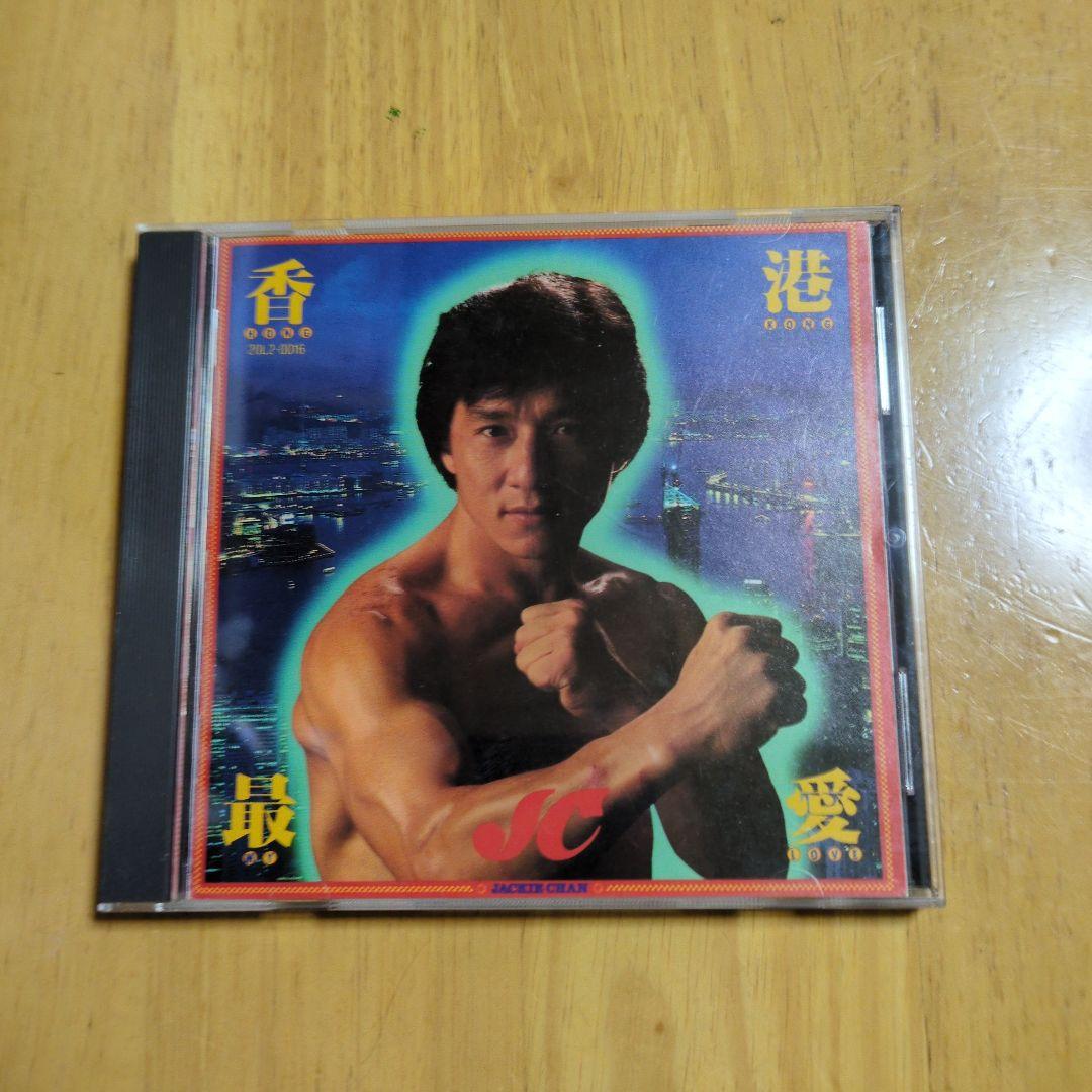 ジャッキー・チェン Hong Kong My Love CD