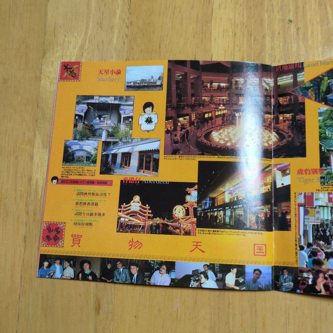 ジャッキー・チェン Hong Kong My Love CD