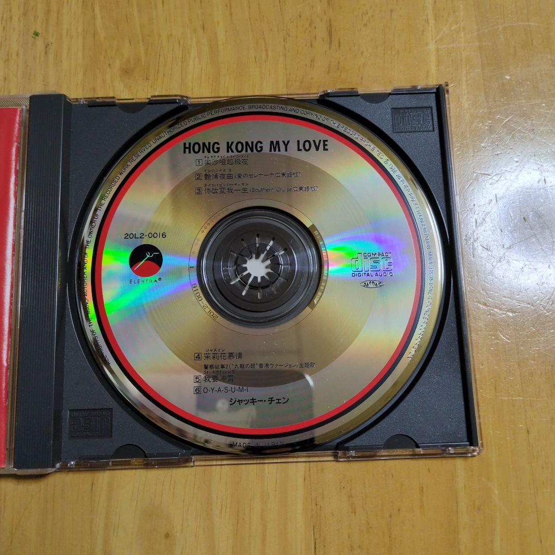 ジャッキー・チェン Hong Kong My Love CD