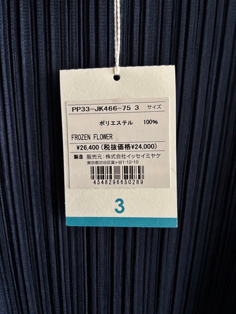 プリーツプリーズ ハイネック長袖シャツ ネイビー サイズ3