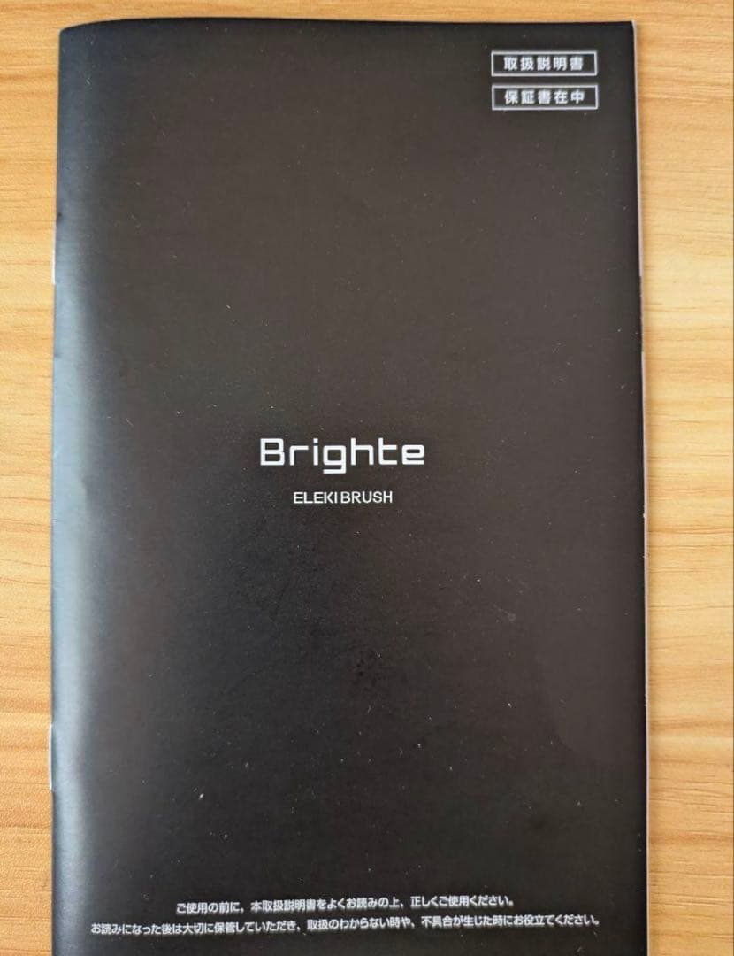 Brighte ELEKIBRUSH フェイスケアブラシ⤵️