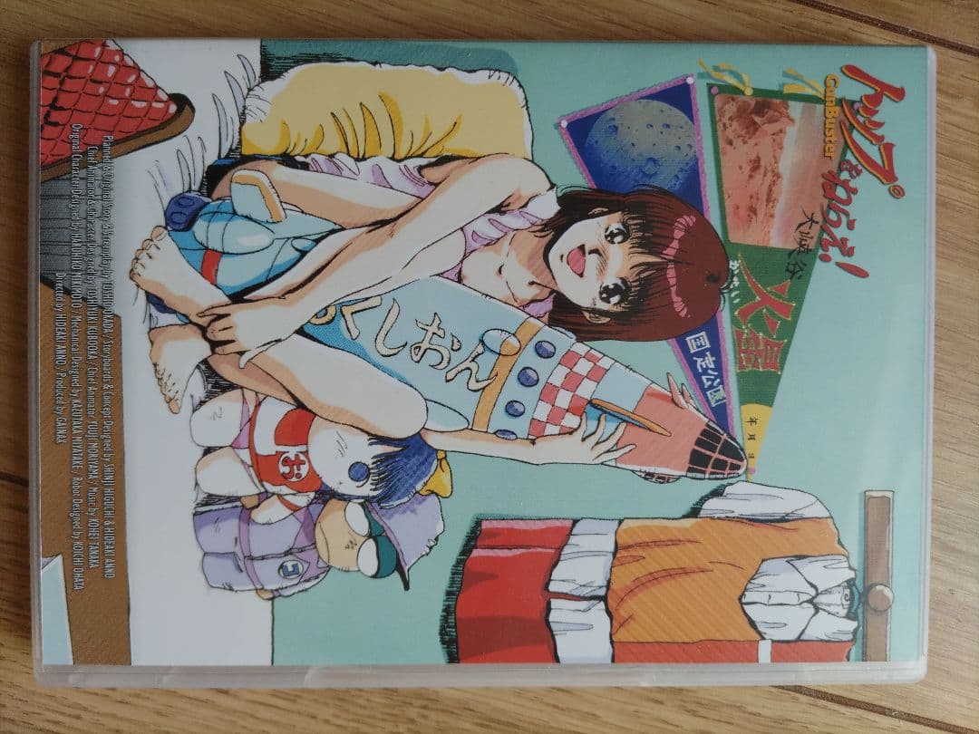 トップをねらえ! リマスター版 期間限定生産商品