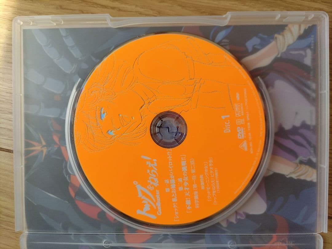 トップをねらえ! リマスター版 期間限定生産商品