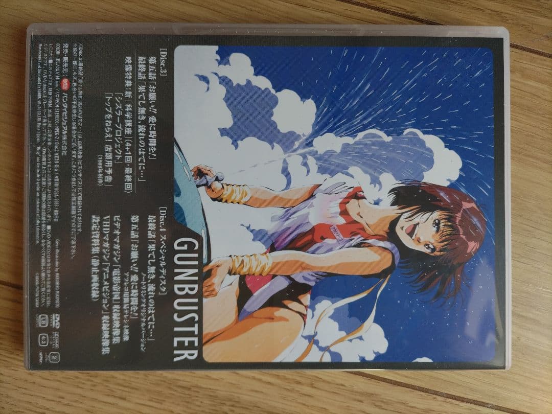 トップをねらえ! リマスター版 期間限定生産商品