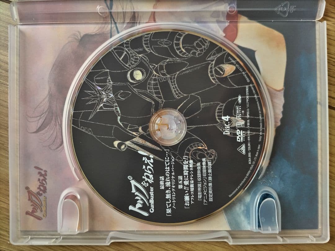 トップをねらえ! リマスター版 期間限定生産商品