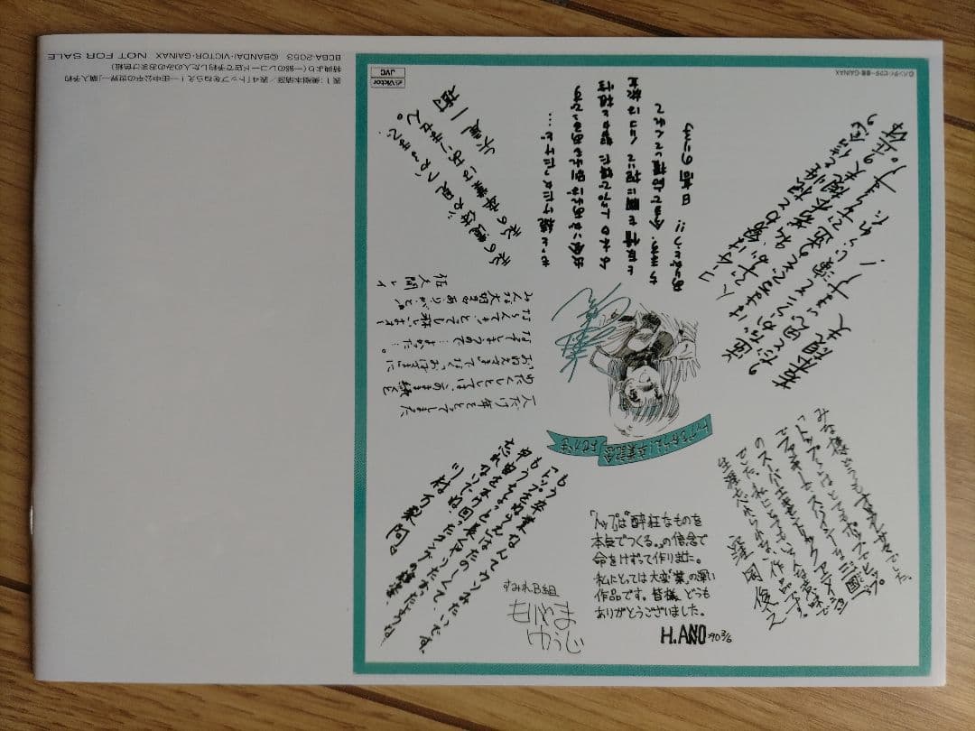 トップをねらえ! リマスター版 期間限定生産商品