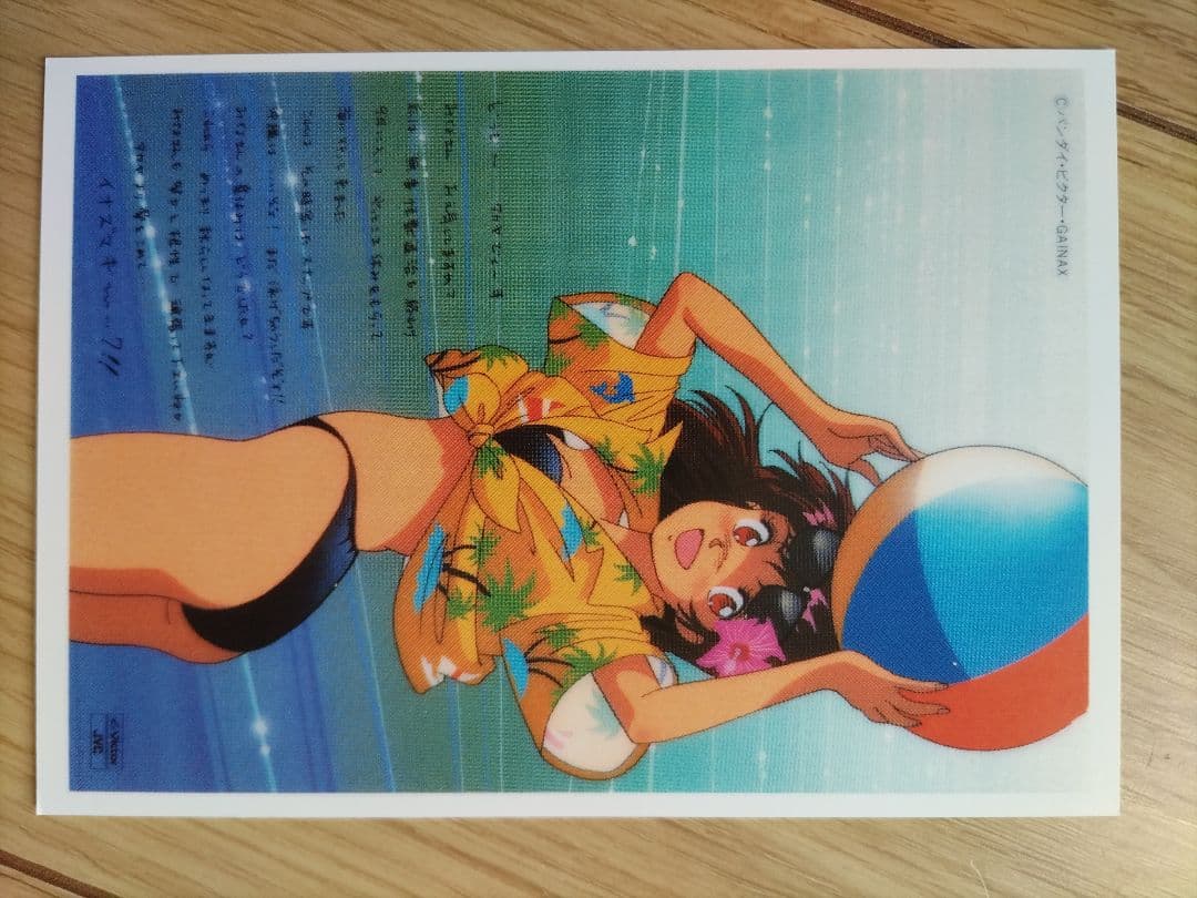 トップをねらえ! リマスター版 期間限定生産商品