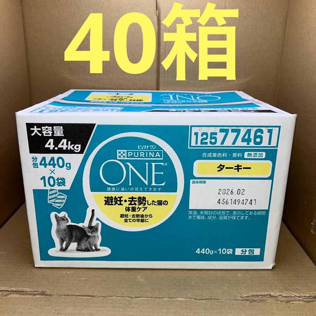 ピュリナ ワン キャットフード 避妊・去勢した猫の体重ケア 4.4kg 40箱