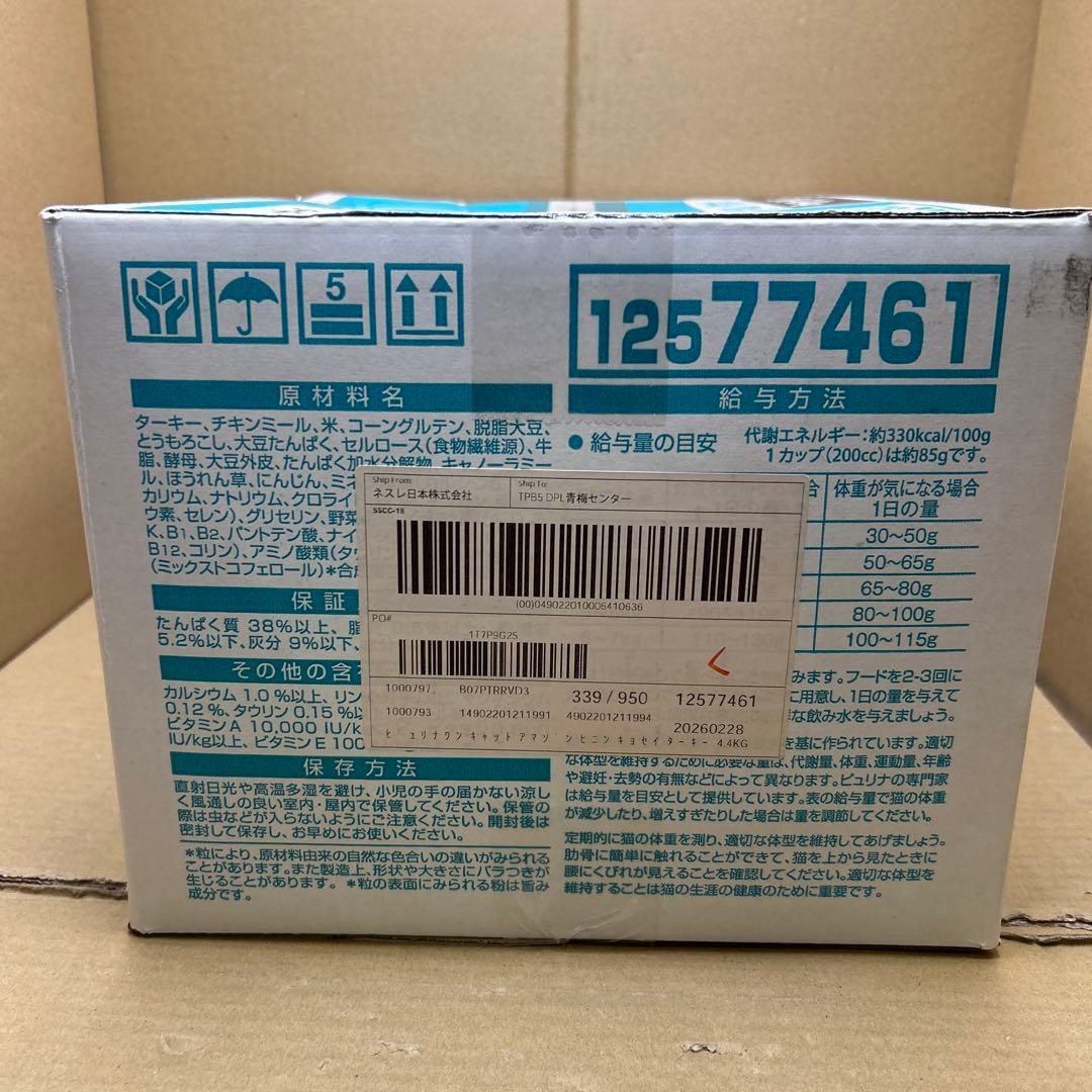 ピュリナ ワン キャットフード 避妊・去勢した猫の体重ケア 4.4kg 40箱