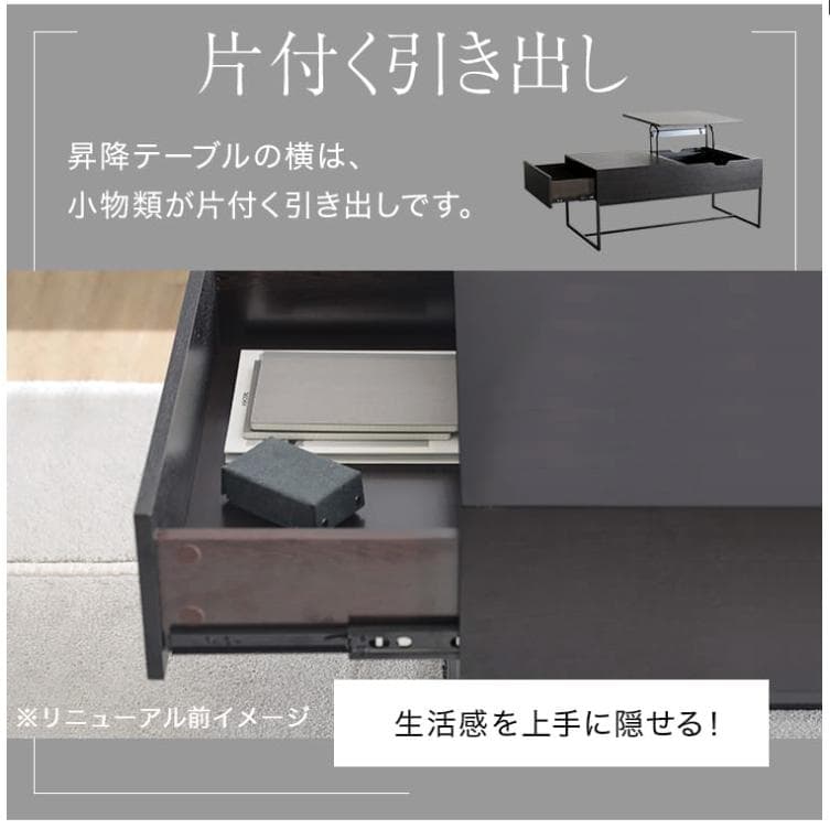 昇降式センターデスク ブラック 木製テーブル おしゃれ 引き出し 収納可能 高級